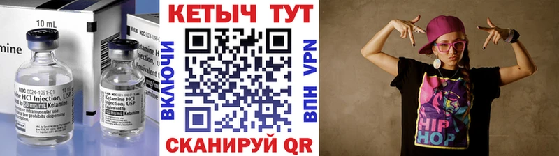 Кетамин ketamine Заозёрск