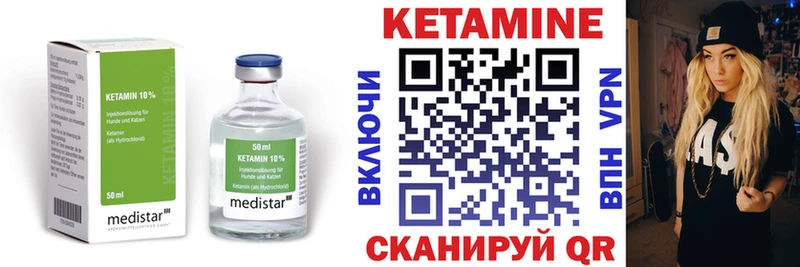 Кетамин ketamine  Заозёрск 