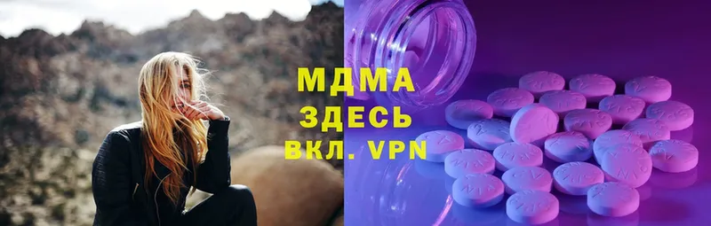 MDMA молли  Заозёрск 